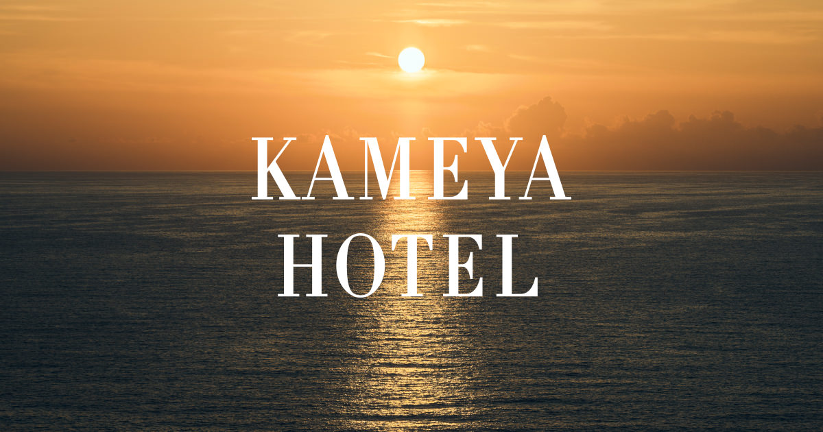 KAMEYA HOTEL | 湯野浜温泉 亀や